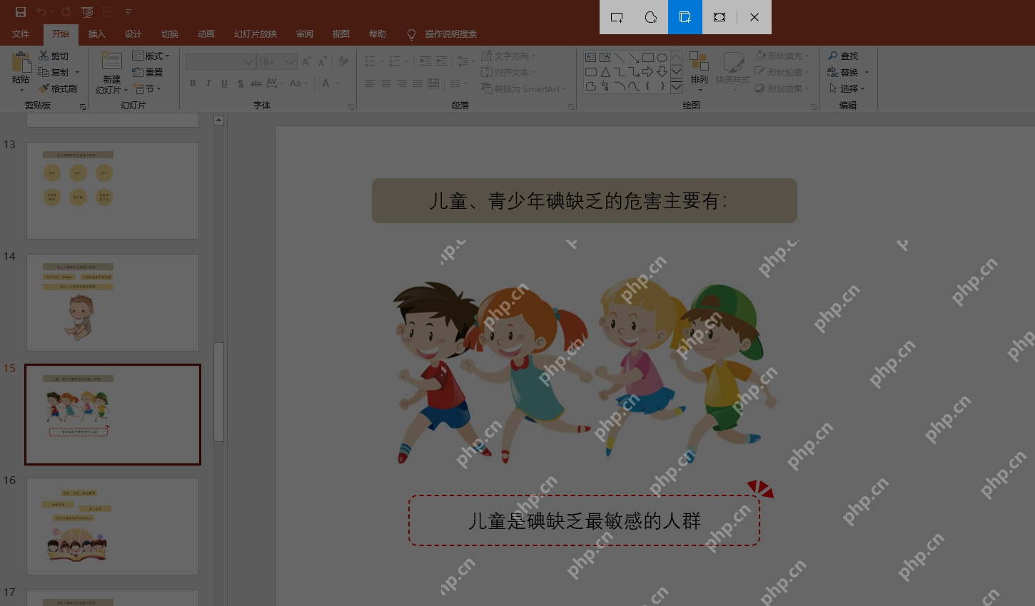 win10按Win+Shift+S截图保存在哪_win10快捷截图保存与剪贴板使用说明 - php中文网
