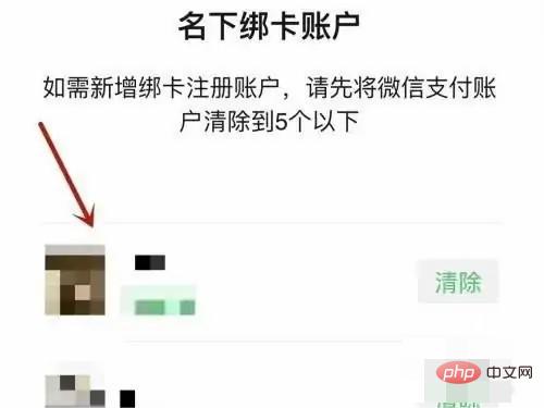 How to check how many names are bound to WeChat