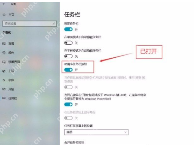 win10任务栏怎么调大小_win10任务栏尺寸调整步骤 - php中文网