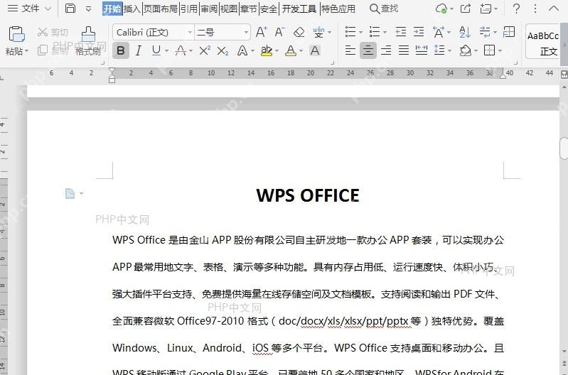WPS如何设置文档内容突出显示?入口位置