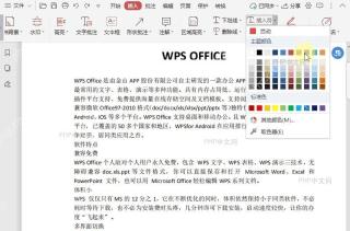 如何设置PDF文档中插入符的颜色?设置效果