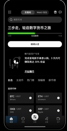 欧易okx苹果版下载v6.134.0 欧易okx官方版苹果APP下载地址 - php中文网