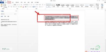 Word 文档中第一段文字被选中,用于设置首字下沉两行