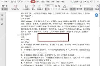 如何调整PDF中形状的边框线型?入口位置