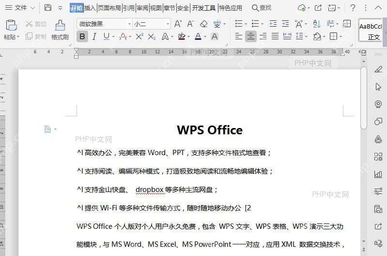 如何在文档中设置双删除线?入口位置