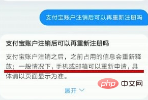 Can I re-register my Alipay account after canceling it?