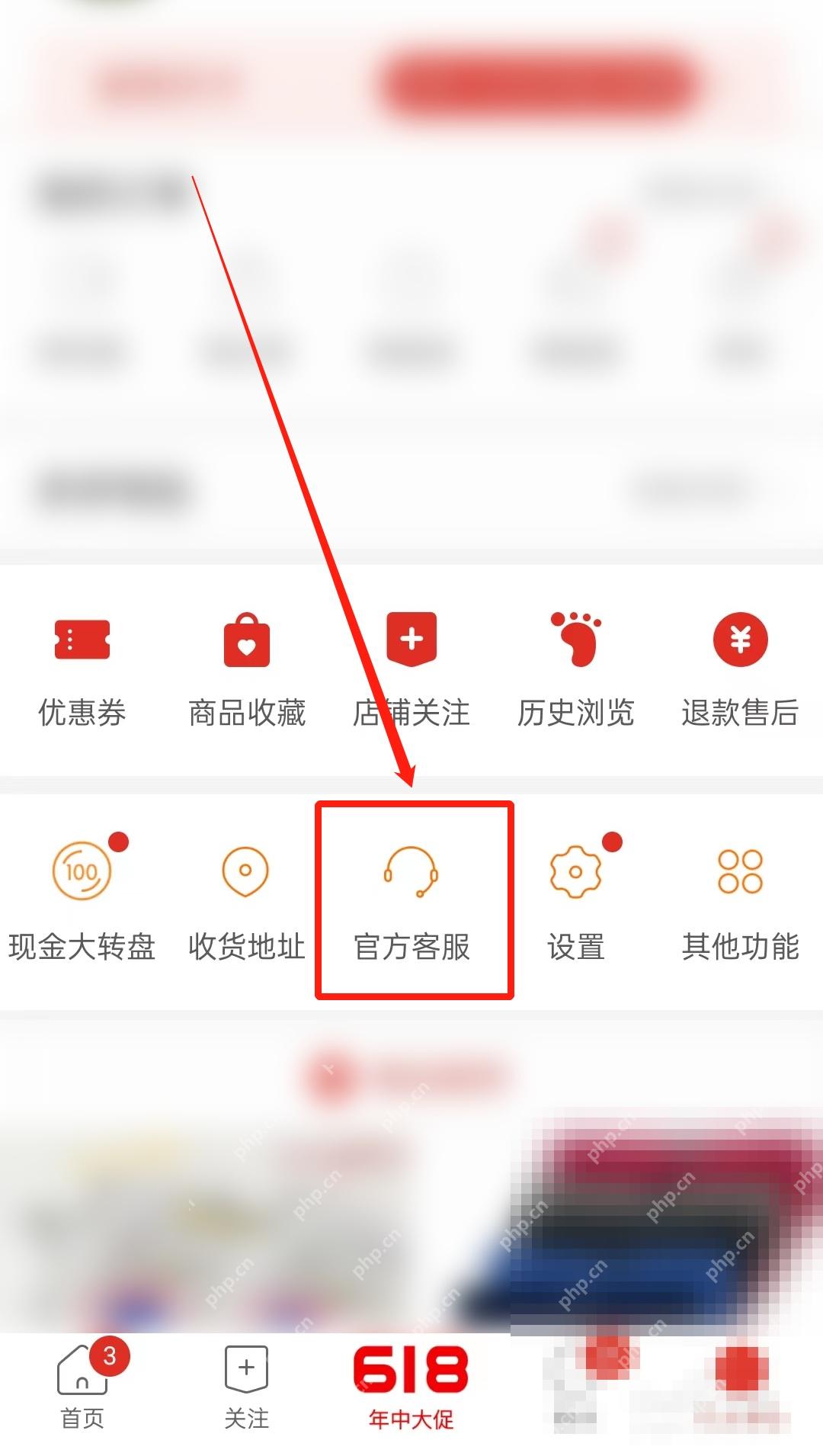 拼多多个人中心页面里的官方客服入口