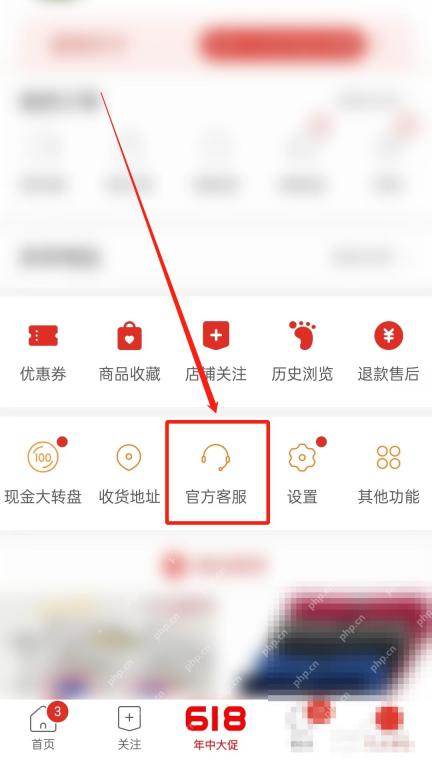 拼多多个人中心页面里的官方客服入口