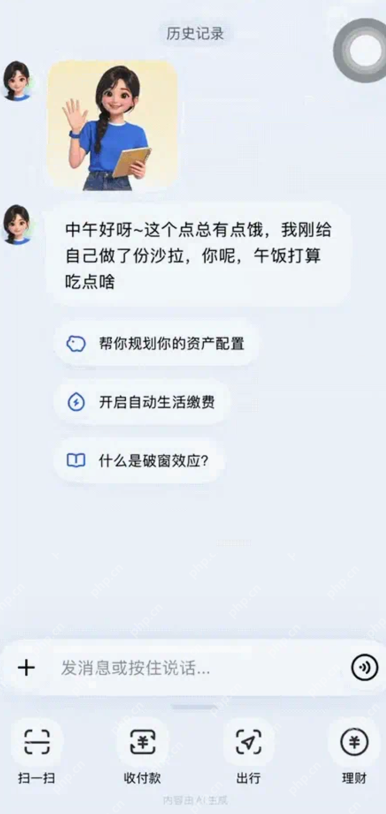 支付宝AI支付功能详细使用教程 - php中文网