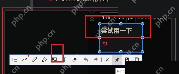 Snipaste Windows 截图工具条高亮马赛克工具入口