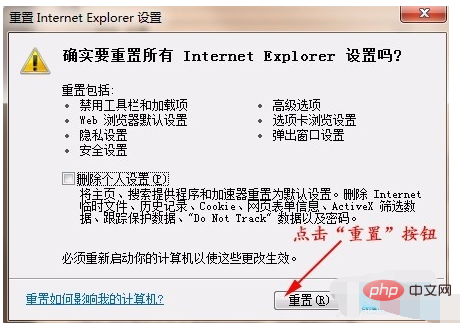 IE で Web ページが表示できない場合はどうすればよいですか?