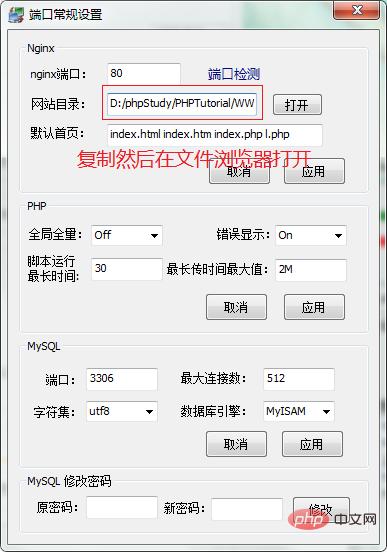 phpstudy 웹사이트의 기본 경로는 어디에 있나요?