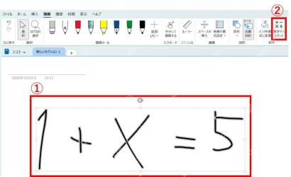 OneNote 数学助手界面,选中手写公式后可进入公式识别处理