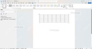 Word表格全选后统一对齐效果