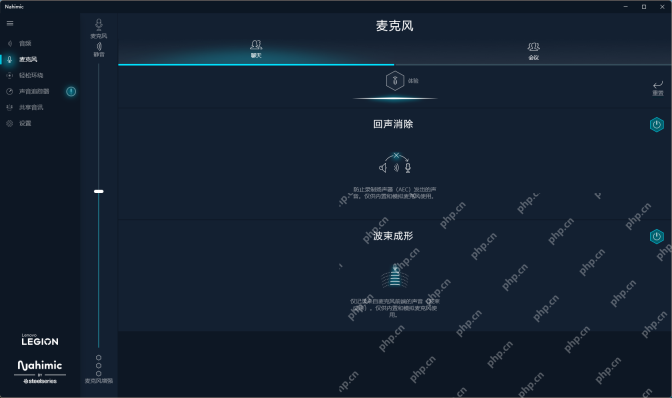 win11麦克风降噪怎么设置_win11麦克风降噪选项与软件设置指南 - php中文网
