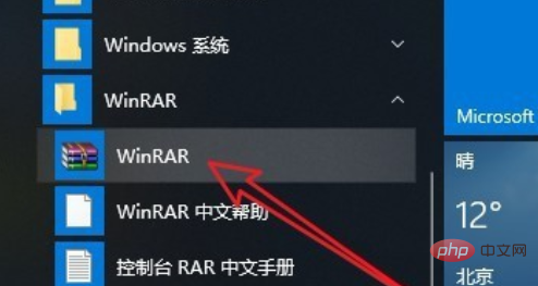 win10自備的壓縮軟體不見了怎麼辦