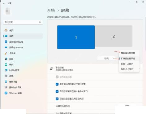 Win11 屏幕设置中确认双屏扩展显示