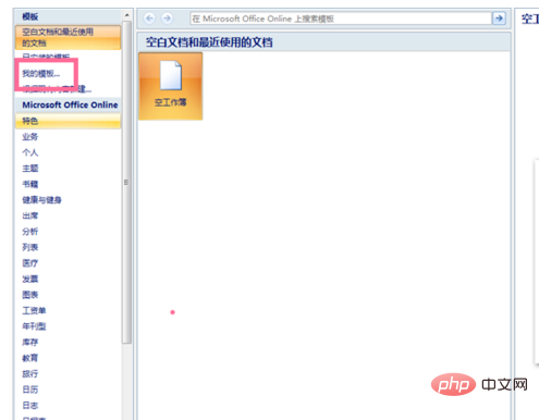 怎麼製作excel表格模板