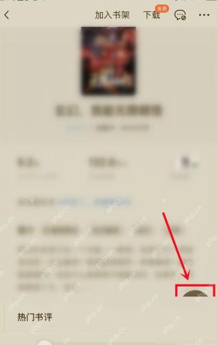 番茄免费小说阅读页听书入口