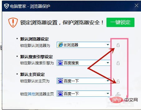 如何為電腦瀏覽器上鎖