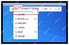 ToDesk Windows 远程工具栏显示菜单入口