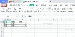 Excel等号引用转换