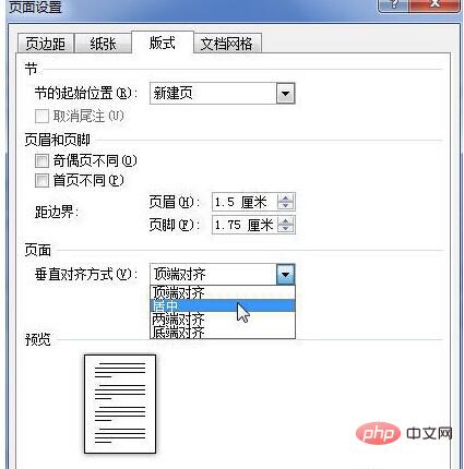 Wordページの縦方向の配置を設定する方法