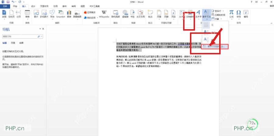 Word 首字下沉下拉菜单中打开首字下沉选项