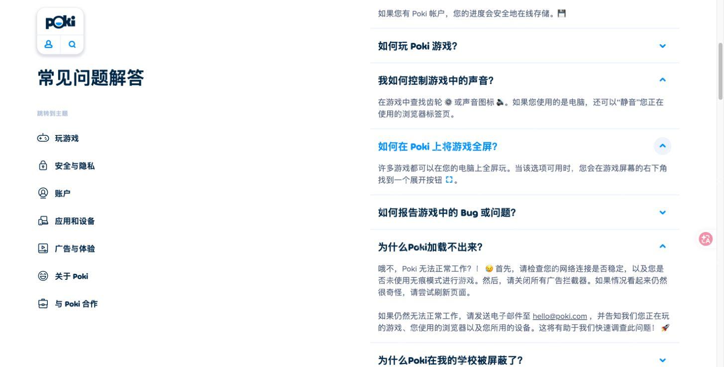 官方声音与全屏帮助说明