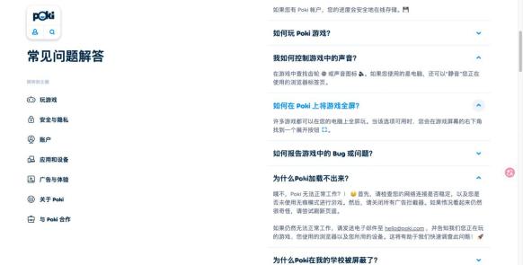 官方声音与全屏帮助说明
