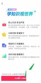 抖音开启青少年模式按钮