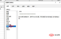 1619684045498415.png Excelのセル形式でIDカード番号の形式を設定する方法