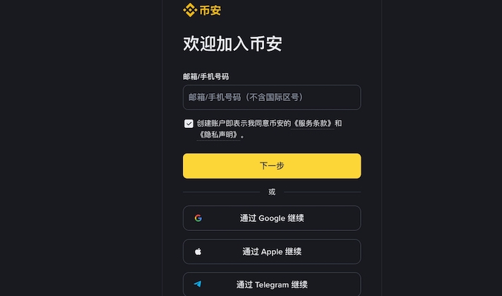币安binance交易所官网最新网址  2025年币安(Binance)APP下载与使用指南 - php中文网