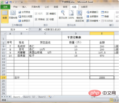 Excelで2行目を固定する方法