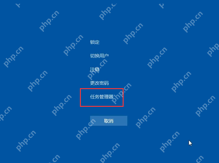 win10怎么打开任务管理器_win10任务管理器启动方式与快捷键 - php中文网