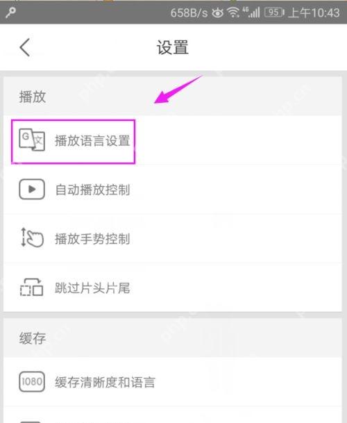 优酷视频APP怎么切换多语言音轨第1步操作界面
