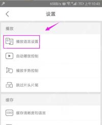 优酷视频APP怎么切换多语言音轨第1步操作界面