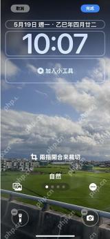 iPhone 锁屏自定义界面中时间下方显示加入小工具槽位