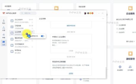 如何设置信息通知?结果检查