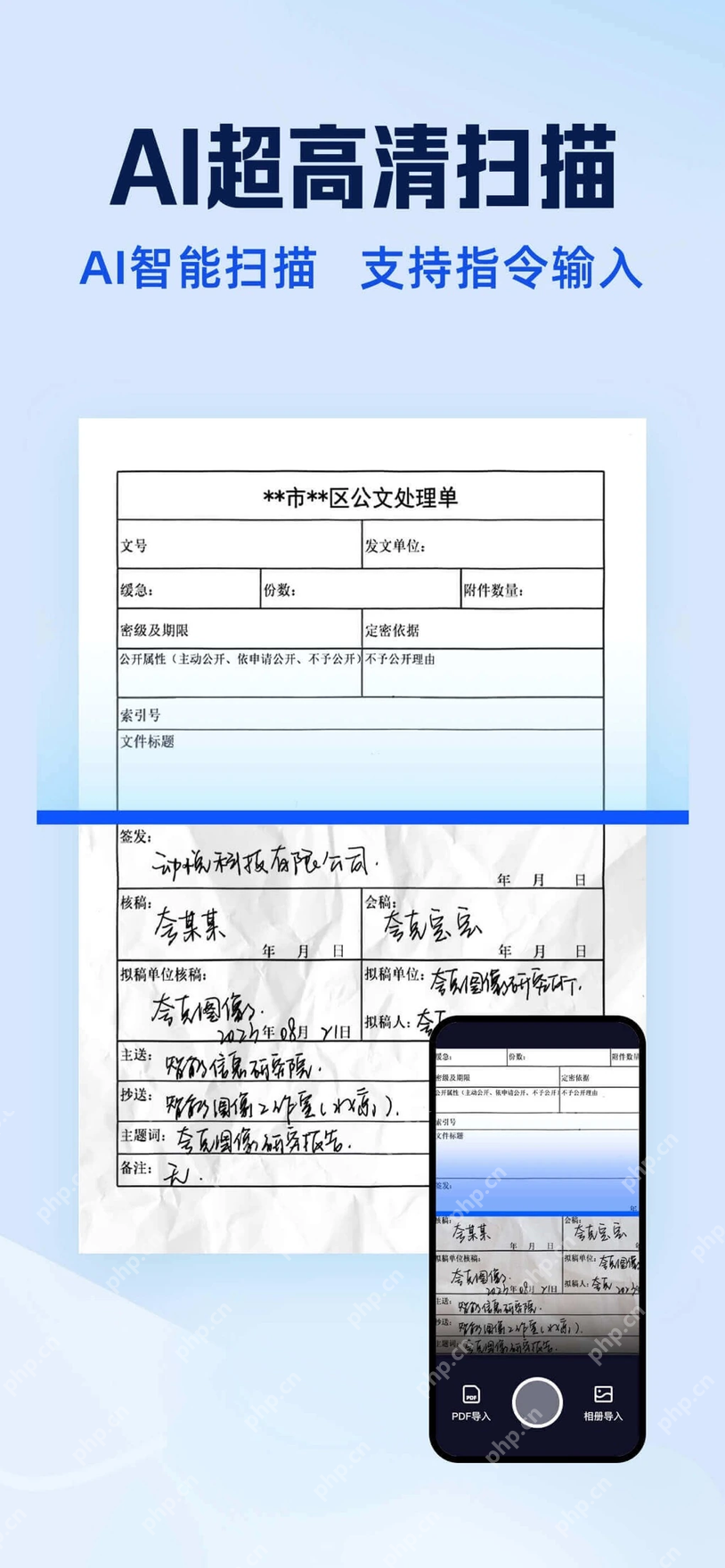 夸克扫描王AI超高清扫描纸质文档界面