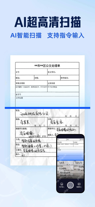 夸克扫描王AI超高清扫描纸质文档界面