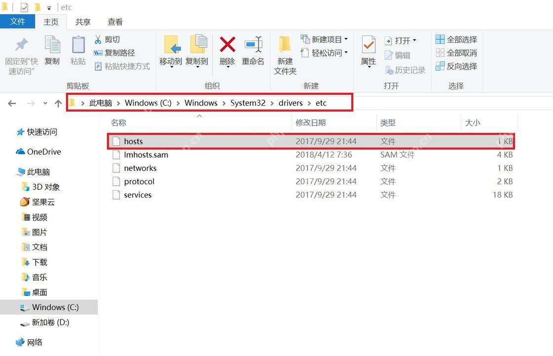 Windows 10 文件资源管理器打开 hosts 所在目录