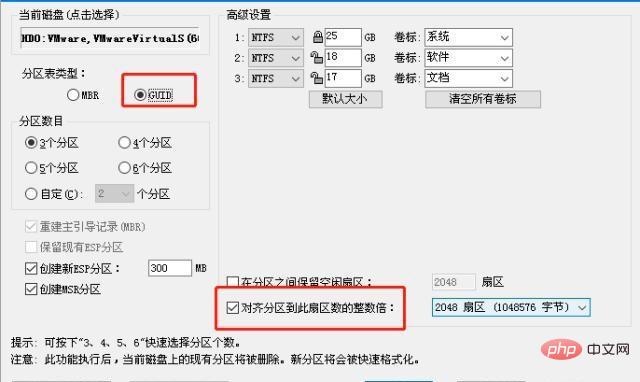 uefi+gpt win10 설치