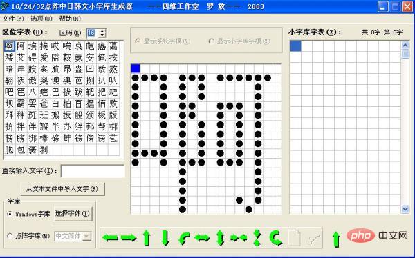 How many bytes are needed to store 1024 24×24 dot matrix Chinese character glyph codes?