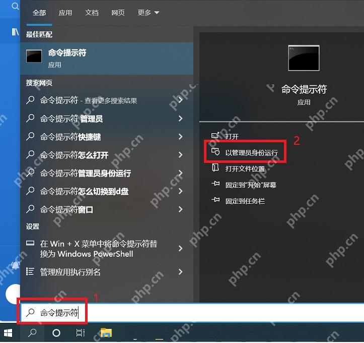 Win11 搜索命令提示字元并以管理员身份执行