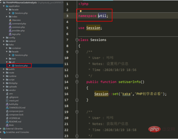 ThinkPHP ファサードのソースコード分析