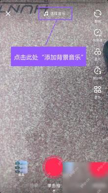 抖音怎么给作品添加背景音乐