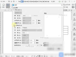 Word如何设置水印大小与方向?入口位置