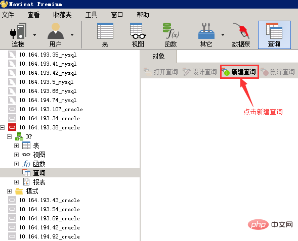 navicat 実行計画を表示する方法