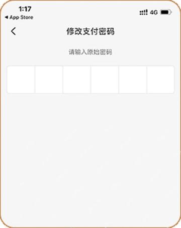 设置并确认云闪付支付密码